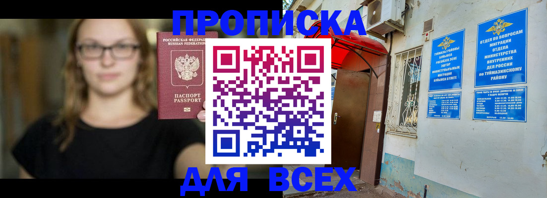 прописка от собственника в Губкине