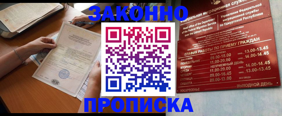 пропишу в квартире в Губкине