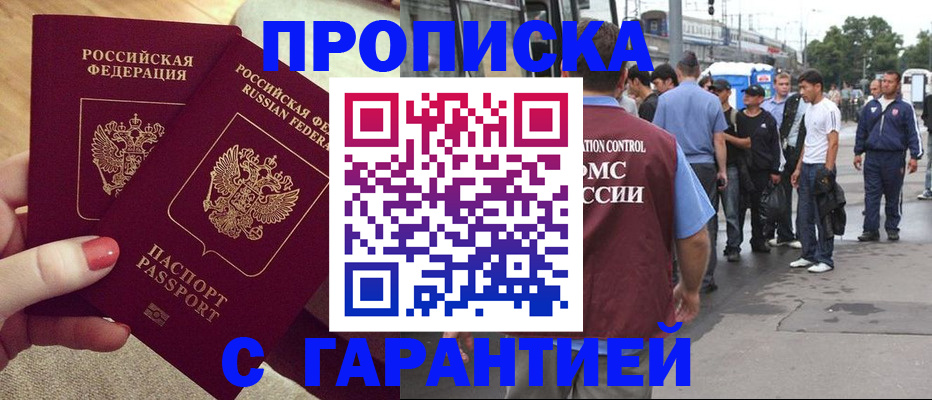 временная регистрация собственник в Губкине