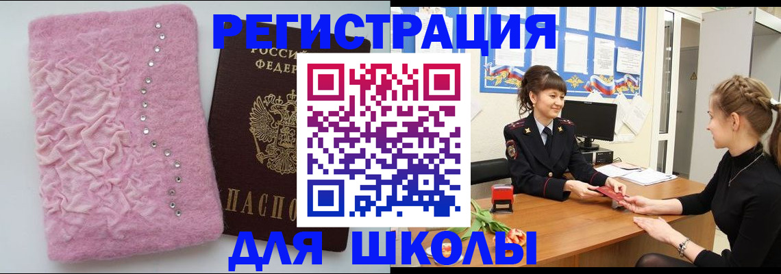где прописаться в Губкине