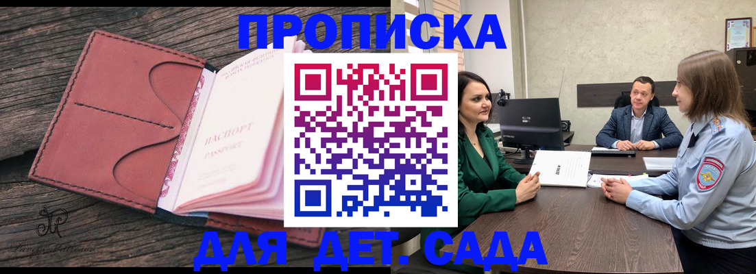 временная регистрация купить в Губкине